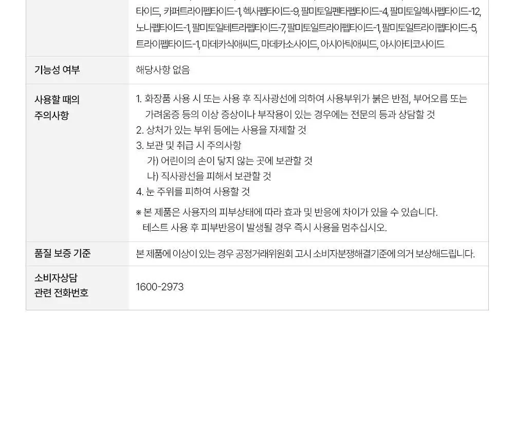 [급속쿨링/열감진정]비건이펙트 청보리 알로에 랩핑 마스크팩80ml(+브러쉬증정) 상세페이지 39